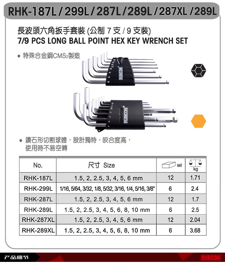 羅賓漢加長(zhǎng)球頭六角扳手003.jpg