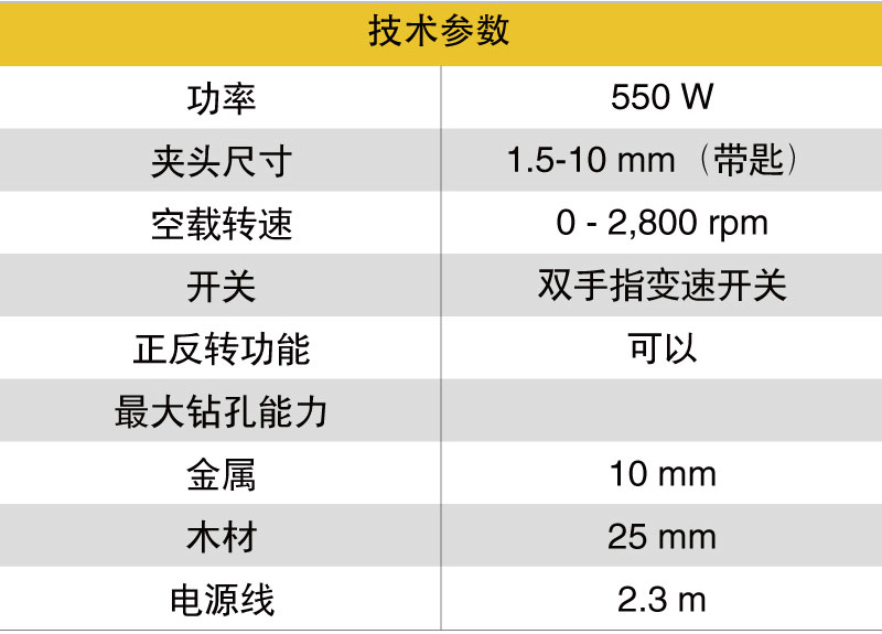 史丹利STDR5510調速手電鉆001.jpg