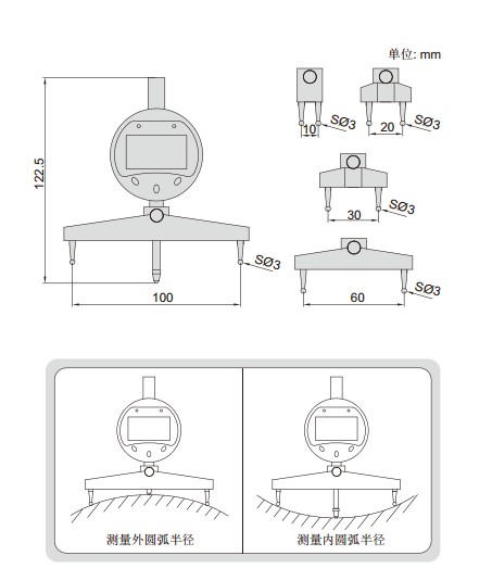 數(shù)顯半徑規(guī)尺寸.JPG