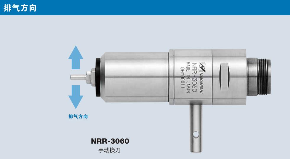 快速換刀分板機(jī)主軸NRR-3060排氣方向.jpg