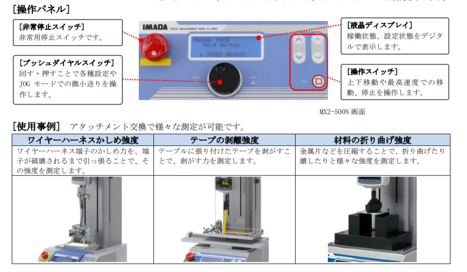 推拉力計(jì)測試臺使用方法.png