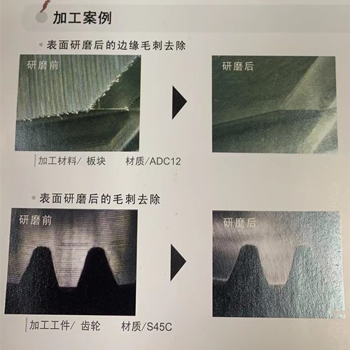 陶瓷纖維研磨刷加工后表面.jpg