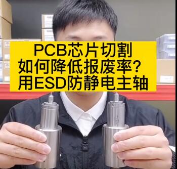 PCB芯片切割，如何降低報(bào)廢率？.jpg