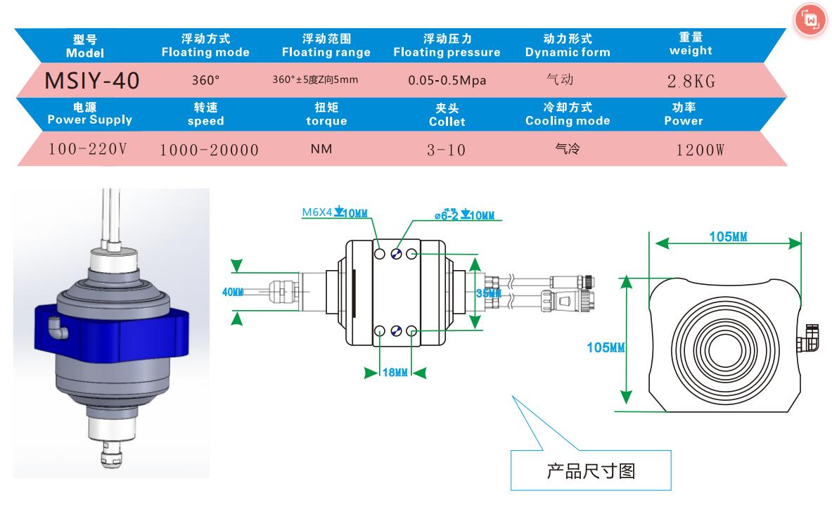 MSIY-40浮動(dòng)去毛刺主軸.jpg